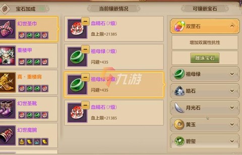 天龙八部暗器怎么打宝石[图1]