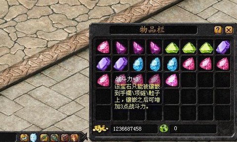 魔域衣服镶嵌什么宝石