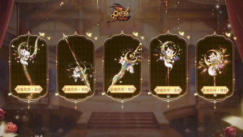 魔域衣服镶嵌什么宝石[图1]