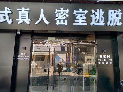 怎么制造真人密室逃脱[图1]