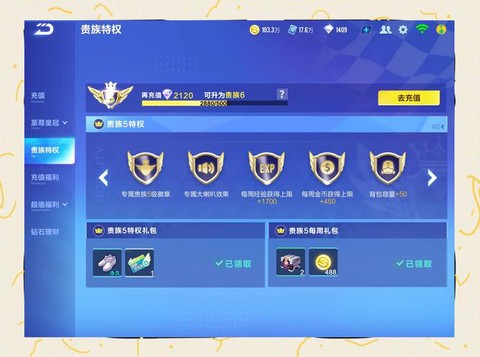 怎么退出qq号qq飞车