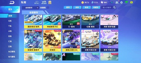 怎么退出qq号qq飞车[图2]