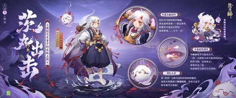 阴阳师适合什么人玩[图1]