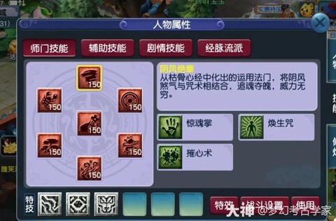 梦幻西游无底洞带什么特技