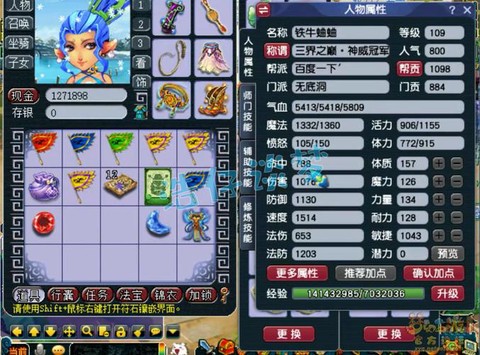 梦幻西游无底洞带什么特技[图1]