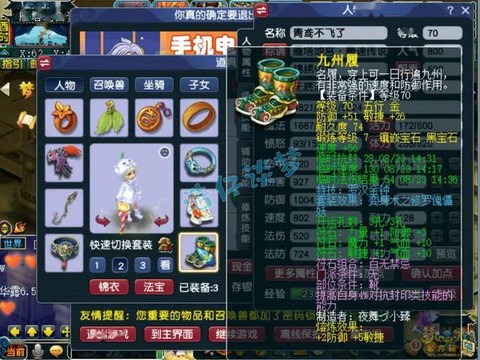 梦幻西游无底洞带什么特技[图2]