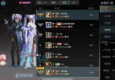 绝地求生亚服怎么选[图1]