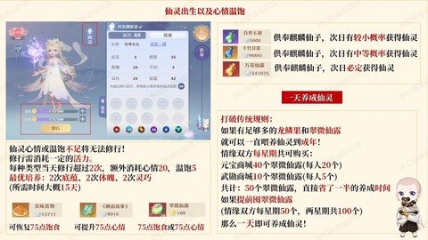 诛仙手游怎么开启代练[图1]