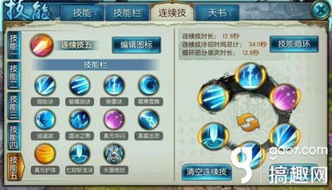 诛仙手游怎么开启代练[图2]