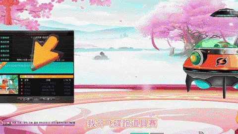 qq飞车挂边境怎么挂[图1]