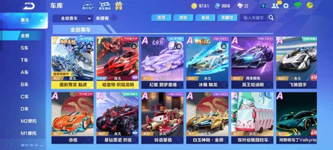 qq飞车挂边境怎么挂[图2]