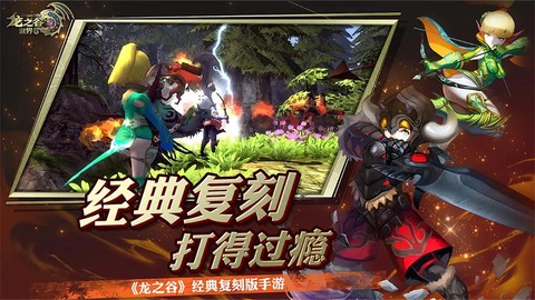 龙之谷手游怎么直播