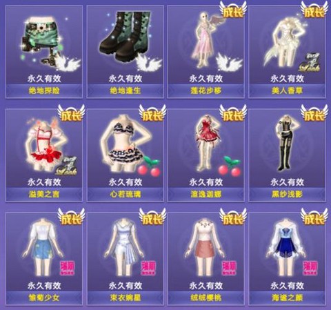 qq炫舞的购物券怎么用[图2]