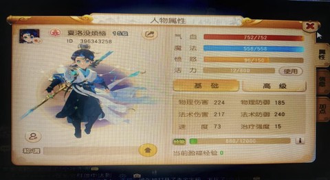 梦幻西游怎么看自己的空间[图1]