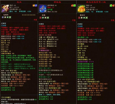 天龙八部反贼给什么