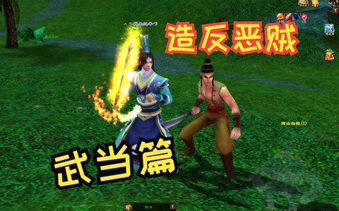 天龙八部反贼给什么[图1]