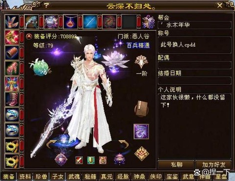 天龙八部反贼给什么[图2]