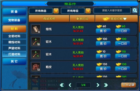 武林外传元宝怎么交易