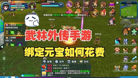 武林外传元宝怎么交易[图2]