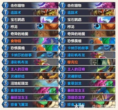 炉石传说怎么得任务卡[图2]