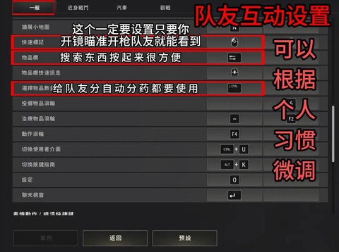 新手怎么玩好绝地求生[图1]