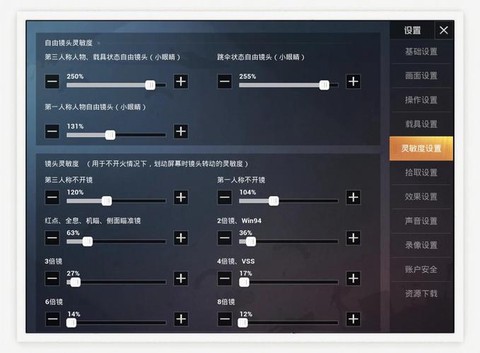 新手怎么玩好绝地求生[图2]