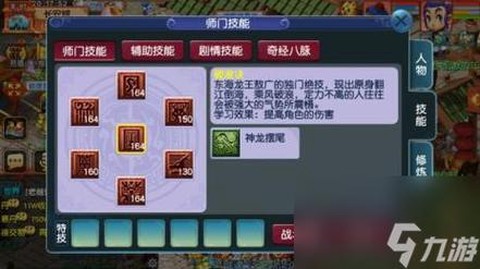 梦幻西游龙宫怎么升级[图2]