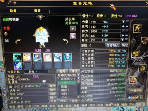 天龙八部龙龟怎么获得[图1]