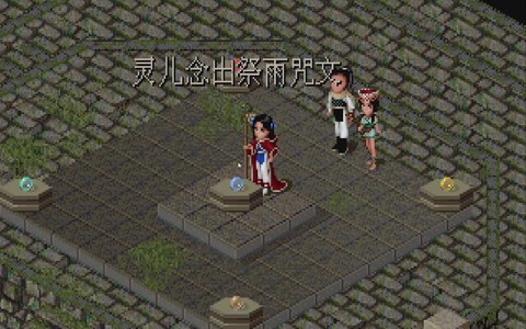 仙剑奇侠传怎么下雨[图1]