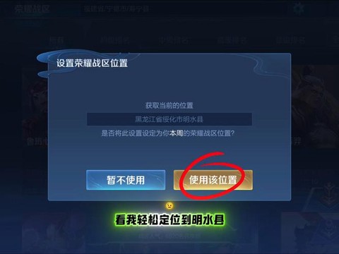 王者荣耀怎么查区排名