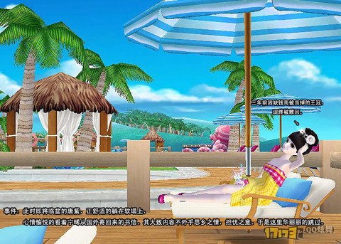 qq炫舞如何跳过教程