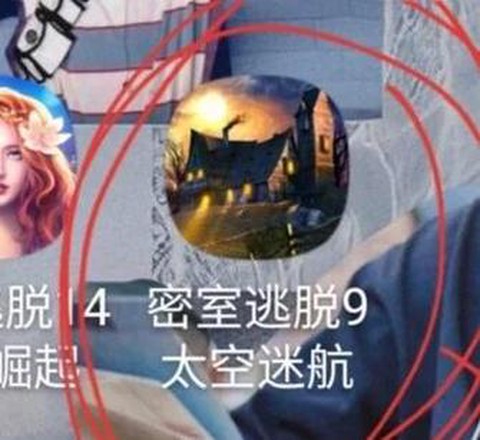 密室逃脱1怎么过第9关[图1]