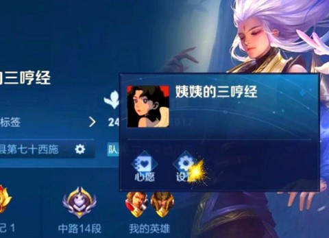 王者荣耀怎么更换英雄