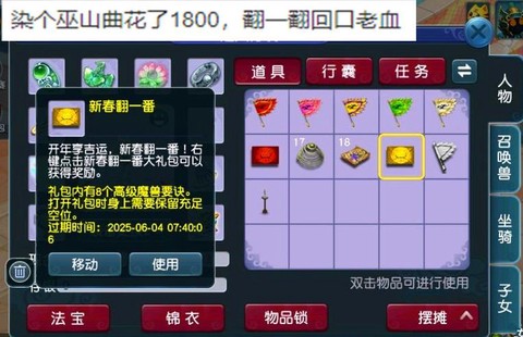 梦幻西游降修怎么降[图2]