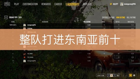 绝地求生上车怎么启动