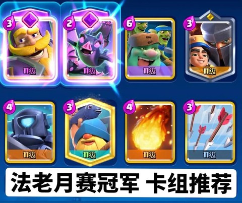 皇室战争如何刷传奇卡[图2]