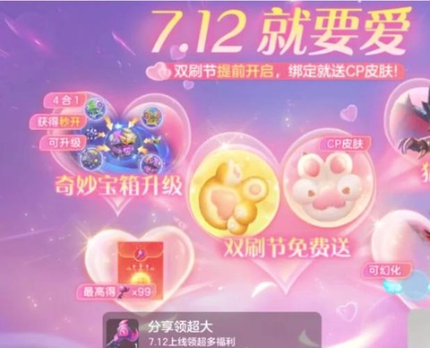 球球大作战怎么双刷