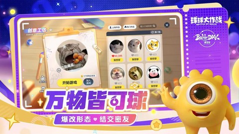 球球大作战怎么双刷[图1]