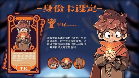 狼人杀为什么要开麦