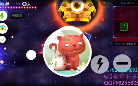 球球球大作战怎么直播