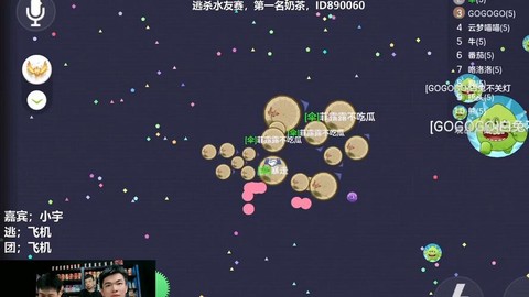 球球球大作战怎么直播[图2]