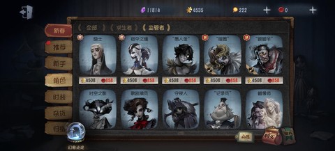 第五人格怎么获得人