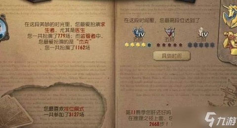 第五人格怎么获得人[图2]