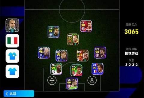 实况足球14如何双人[图2]