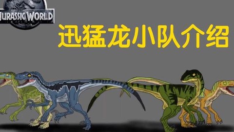 迷你世界迅猛龙怎么得