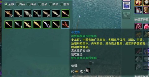 剑网3帮派如何钓鱼[图1]