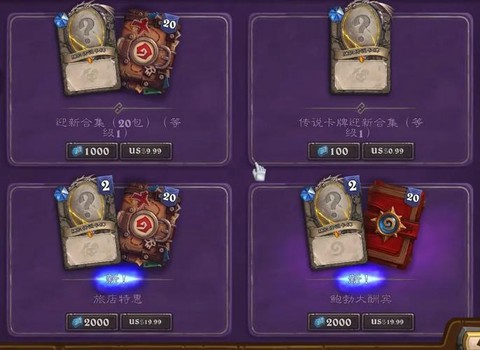 炉石传说什么卡包好[图1]