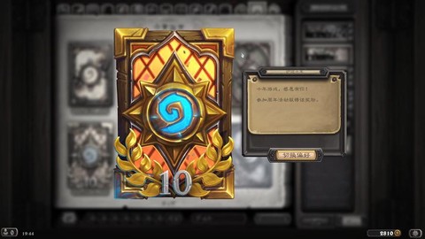 炉石传说什么卡包好[图2]