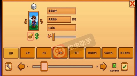 星露谷物语如何联机