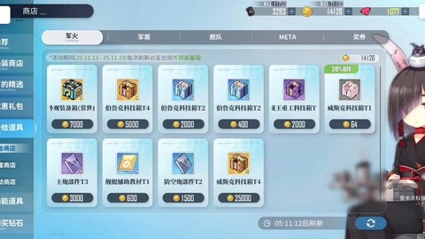 碧蓝航线金布里怎么获得[图1]